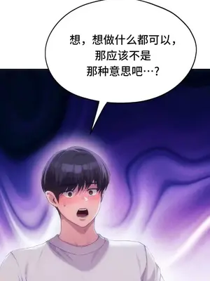 今日起的最愛 1-72話[完結]v2_2044024