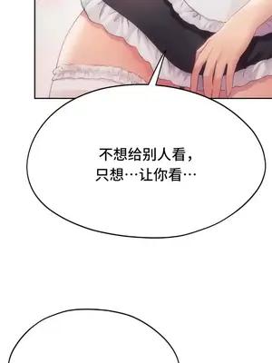 今日起的最愛 1-72話[完結]v2_2044025