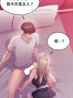 今日起的最愛 1-72話[完結]v2_2044028