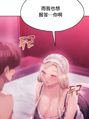 今日起的最愛 1-72話[完結]v2_2045022