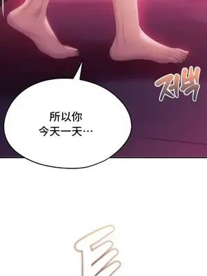 今日起的最愛 1-72話[完結]v2_2046033