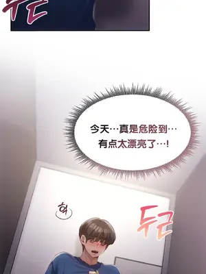 今日起的最愛 1-72話[完結]v2_2048070