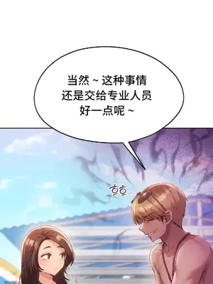 今日起的最愛 1-72話[完結]v2_2049010