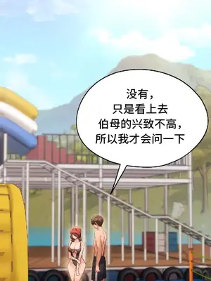 今日起的最愛 1-72話[完結]v2_2049034