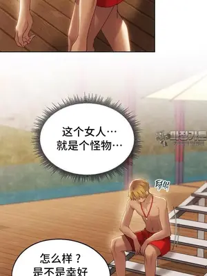 今日起的最愛 1-72話[完結]v2_2050035