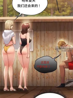 今日起的最愛 1-72話[完結]v2_2050036