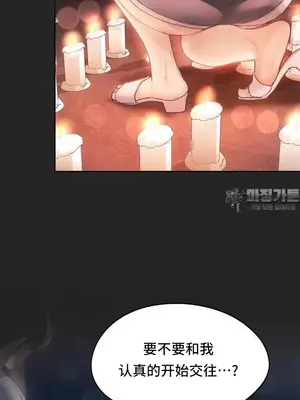 今日起的最愛 1-72話[完結]v2_2051012