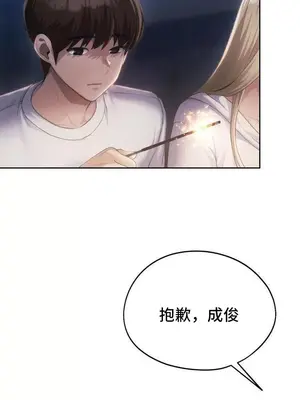 今日起的最愛 1-72話[完結]v2_2051023
