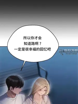 今日起的最愛 1-72話[完結]v2_2051029