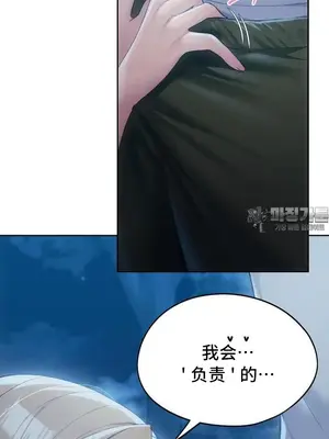 今日起的最愛 1-72話[完結]v2_2053013