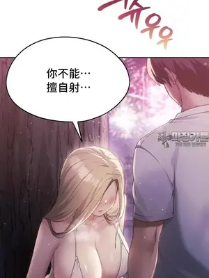 今日起的最愛 1-72話[完結]v2_2053028