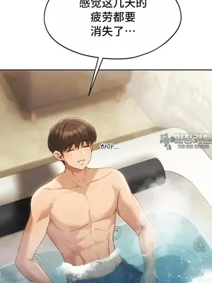 今日起的最愛 1-72話[完結]v2_2055004