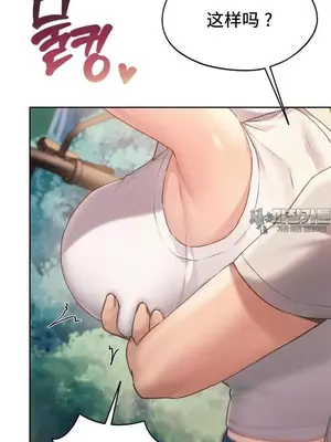 今日起的最愛 1-72話[完結]v2_2056017