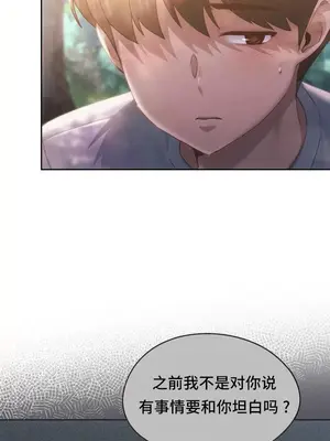 今日起的最愛 1-72話[完結]v2_2056029