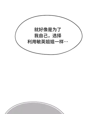 今日起的最愛 1-72話[完結]v2_2062020