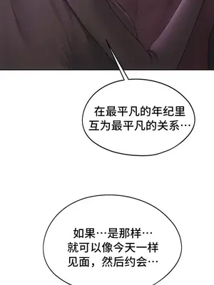 今日起的最愛 1-72話[完結]v2_2065010