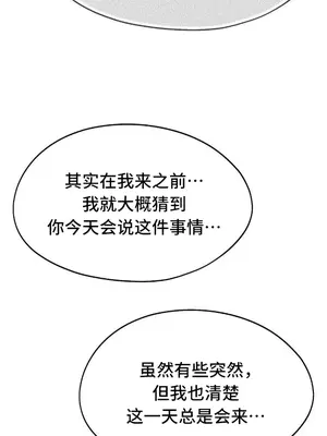 今日起的最愛 1-72話[完結]v2_2066016