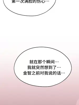 今日起的最愛 1-72話[完結]v2_2066023