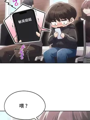 今日起的最愛 1-72話[完結]v2_2067004