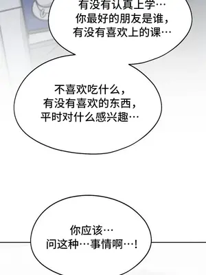 今日起的最愛 1-72話[完結]v2_2068022