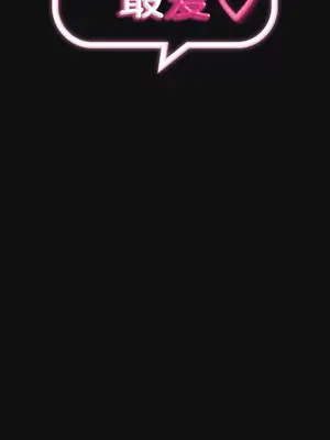 今日起的最愛 1-72話[完結]v2_2071002