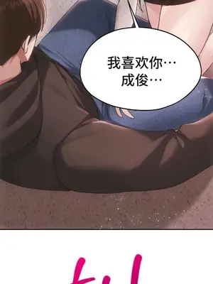今日起的最愛 1-72話[完結]v2_2071040