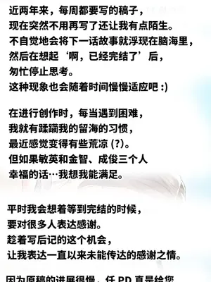 今日起的最愛 1-72話[完結]v2_2073001