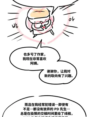 今日起的最愛 1-72話[完結]v2_2073003