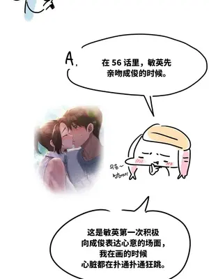 今日起的最愛 1-72話[完結]v2_2073004