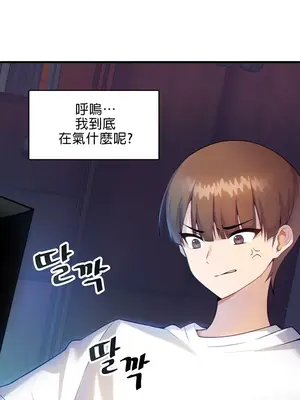 H校園不登出 1-121話[完結]v2_1001011