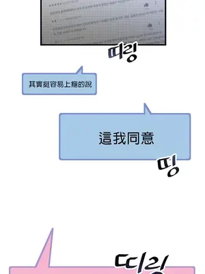 H校園不登出 1-121話[完結]v2_1001012