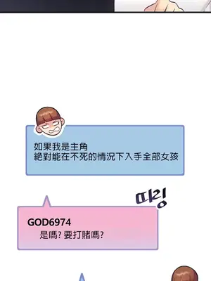 H校園不登出 1-121話[完結]v2_1001013