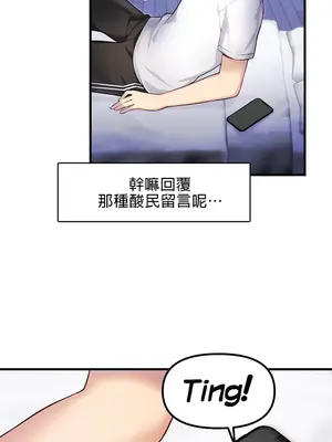 H校園不登出 1-121話[完結]v2_1001014