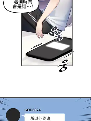 H校園不登出 1-121話[完結]v2_1001015