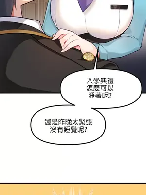 H校園不登出 1-121話[完結]v2_1001020