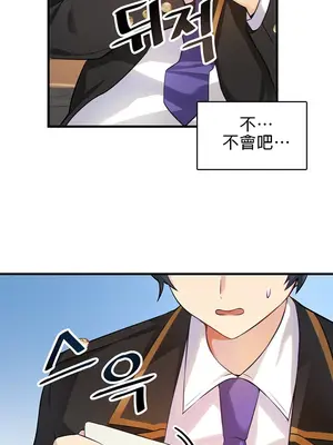 H校園不登出 1-121話[完結]v2_1001022