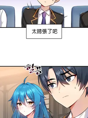 H校園不登出 1-121話[完結]v2_1001025