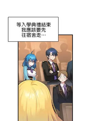 H校園不登出 1-121話[完結]v2_1001029