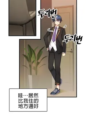 H校園不登出 1-121話[完結]v2_1001031