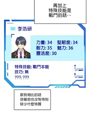 H校園不登出 1-121話[完結]v2_1001035