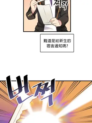 H校園不登出 1-121話[完結]v2_1001038