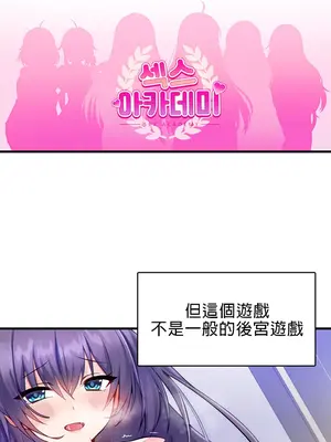 H校園不登出 1-121話[完結]v2_1001047