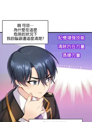 H校園不登出 1-121話[完結]v2_1001049