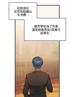 H校園不登出 1-121話[完結]v2_1001054