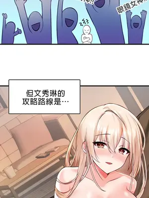 H校園不登出 1-121話[完結]v2_1001063