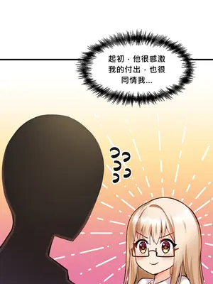 H校園不登出 1-121話[完結]v2_1002012c