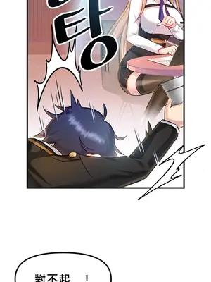 H校園不登出 1-121話[完結]v2_1002031c