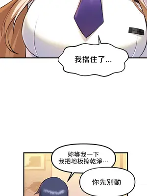 H校園不登出 1-121話[完結]v2_1002033c