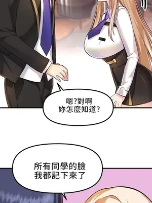 H校園不登出 1-121話[完結]v2_1002103