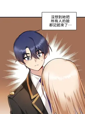 H校園不登出 1-121話[完結]v2_1002104